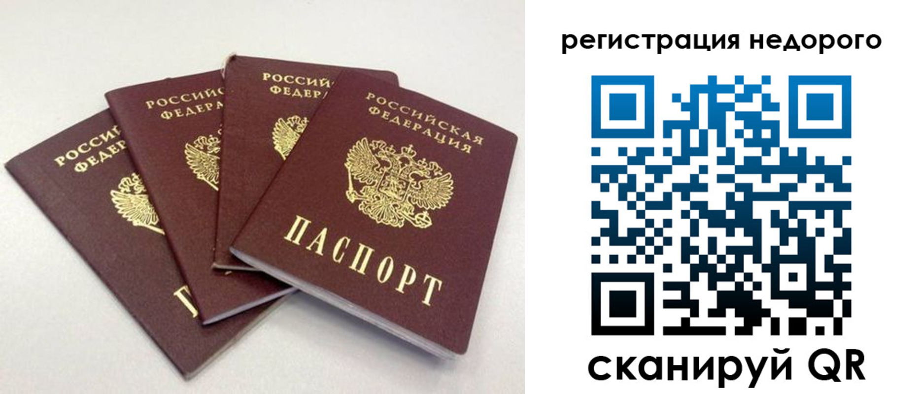 регистрация для школы в Барабинске