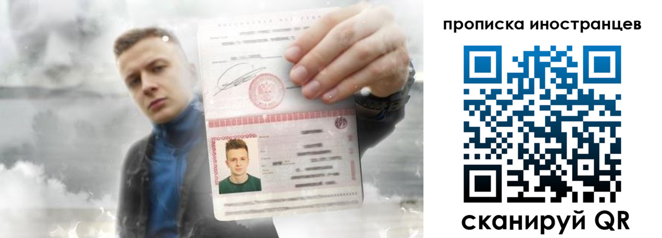 прописка для кредита в Барабинске