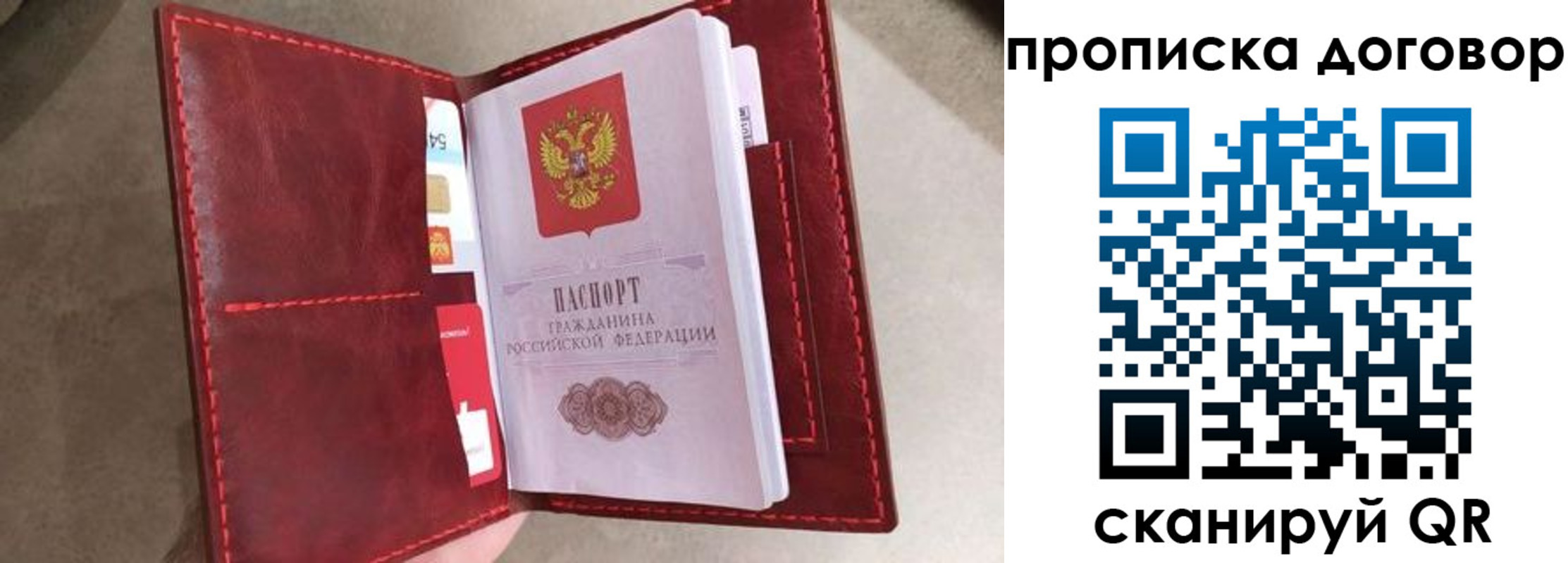 регистрация для дет. сада в Барабинске