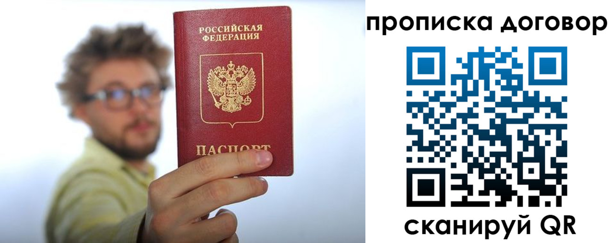 прописка для школы в Барабинске