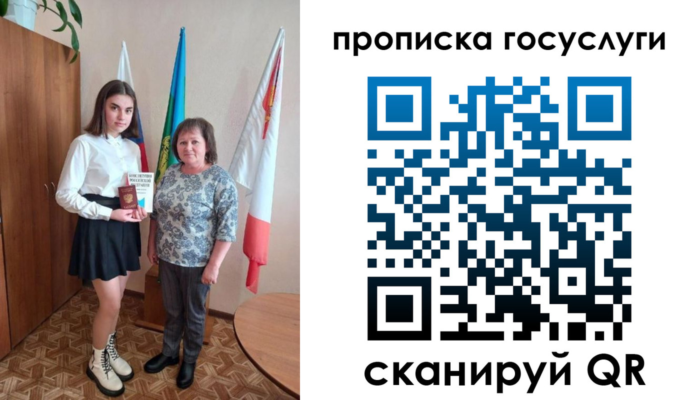 прописка ребенка в Барабинске