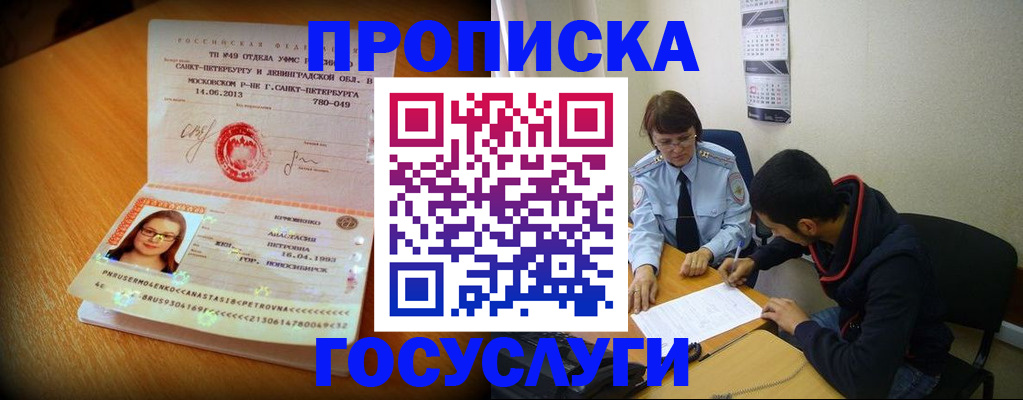 найти адрес прописки в Барабинске