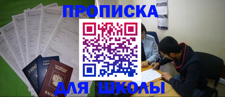 прописка для военкомата в Барабинске