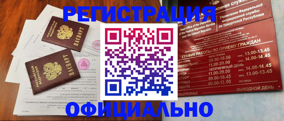 пропишу в квартире в Барабинске